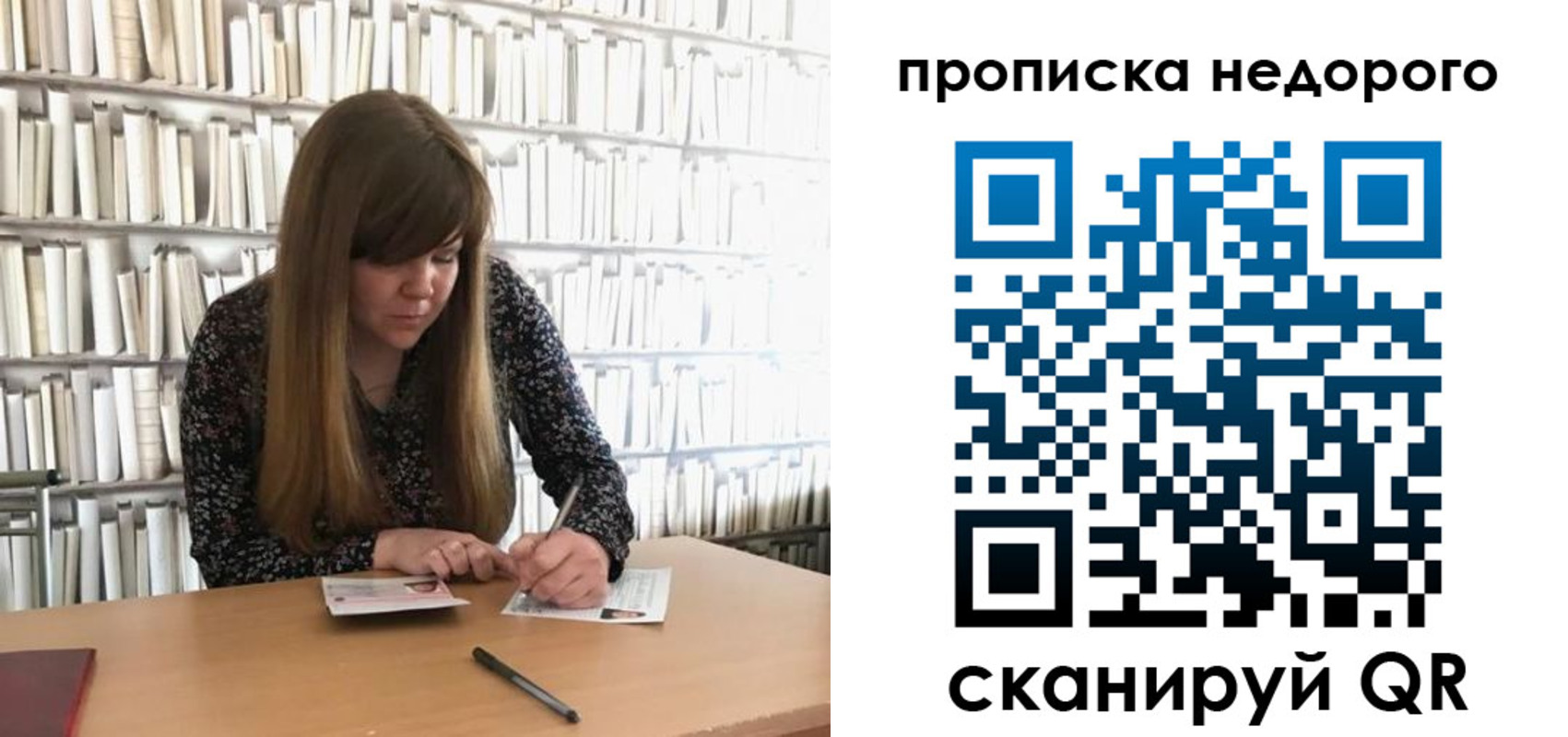 прописка в Оренбурге