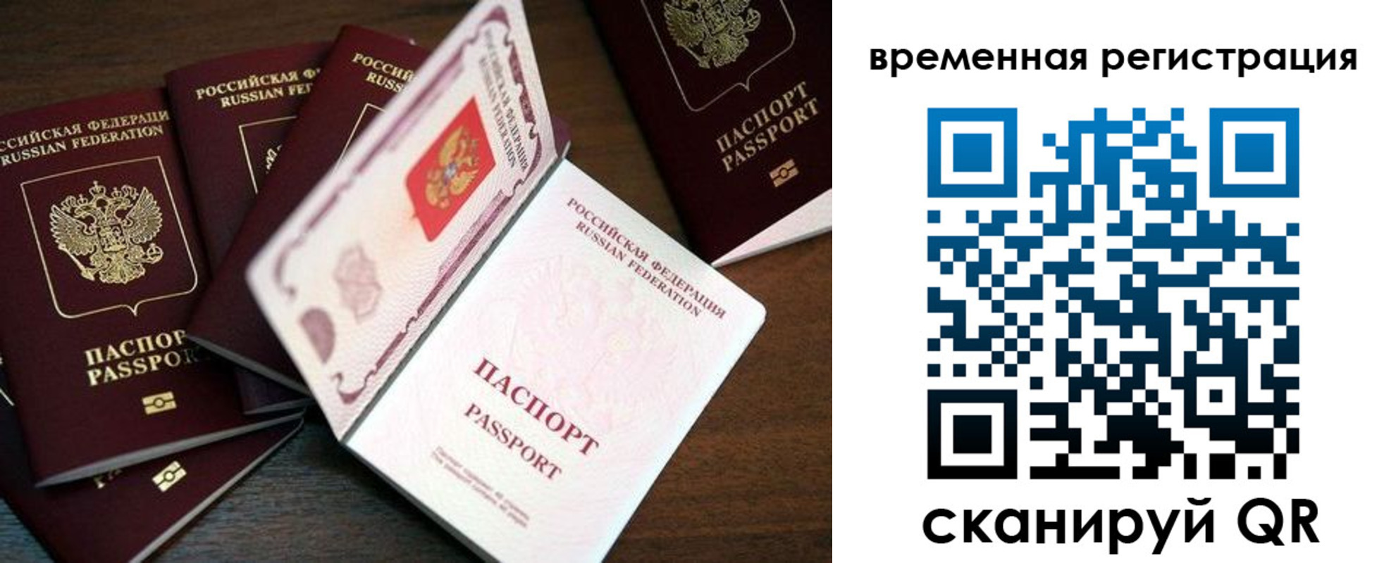 купить прописку в Оренбурге