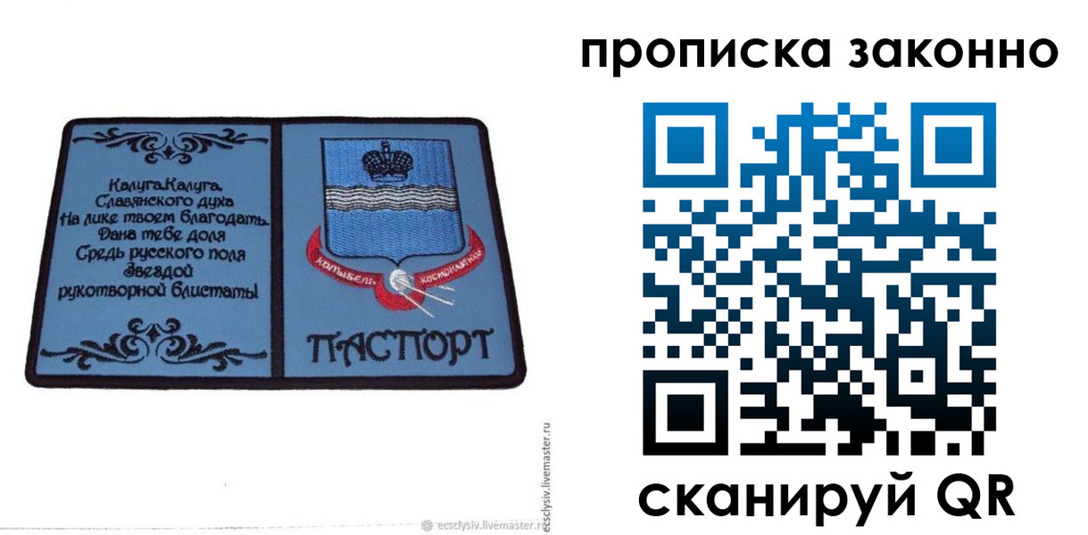 прописка регистрация в Оренбурге
