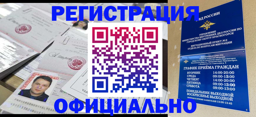 регистрация в Оренбурге