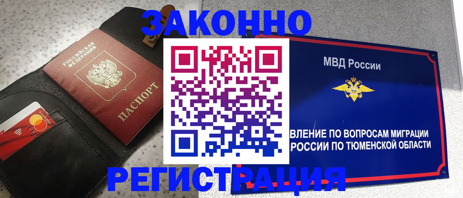 временная прописка в Оренбурге
