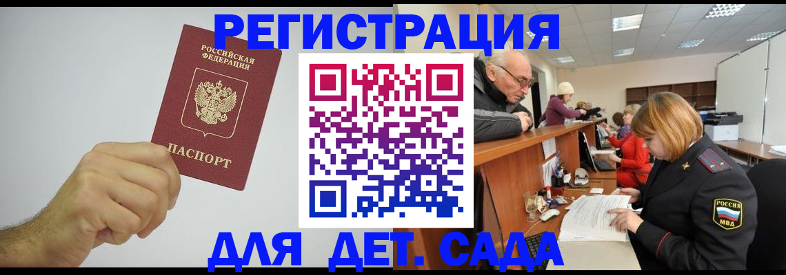 купить прописку в Оренбурге