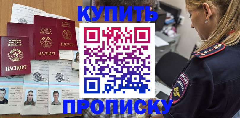 временная регистрация собственник в Оренбурге