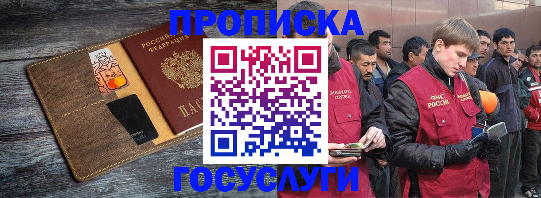 миграционный учет в Оренбурге