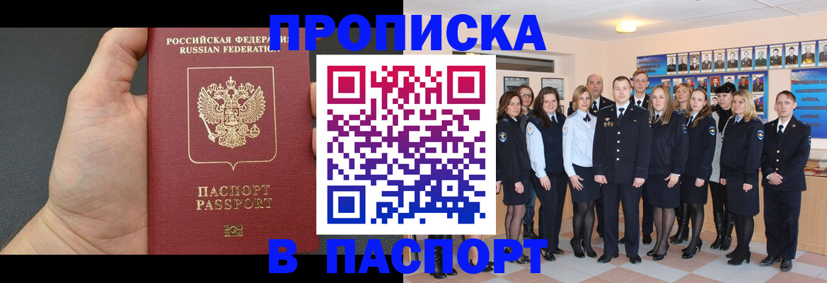 найти адрес прописки в Оренбурге
